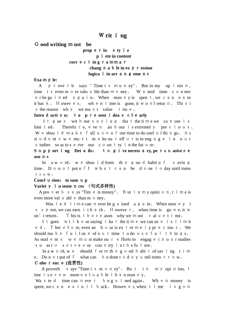 高中英语校本教材_第1页