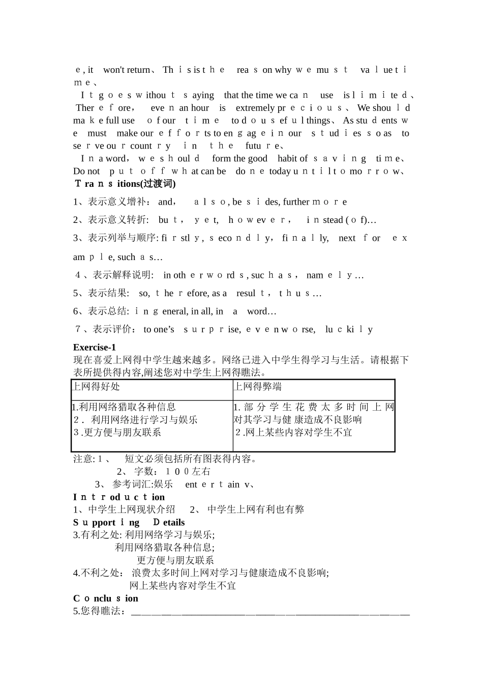 高中英语校本教材_第2页