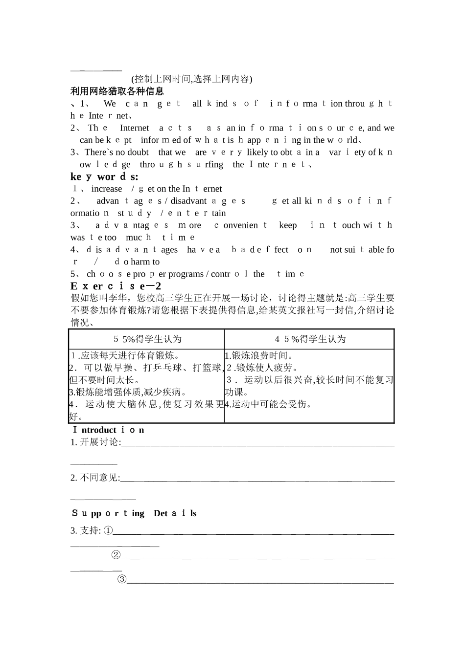 高中英语校本教材_第3页