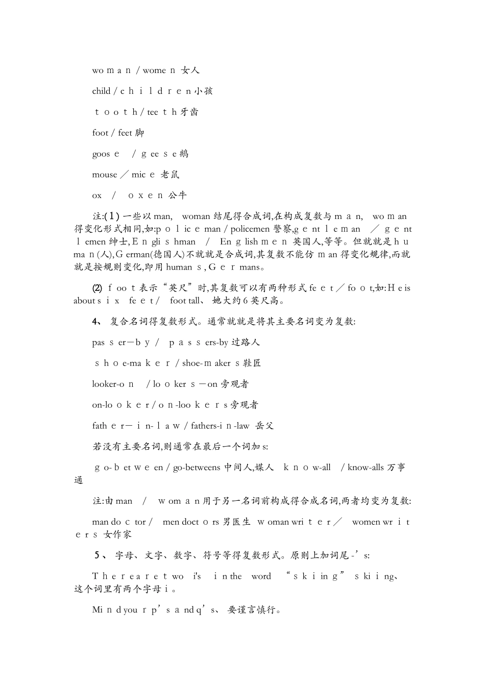 高中英语语法汇总_第3页