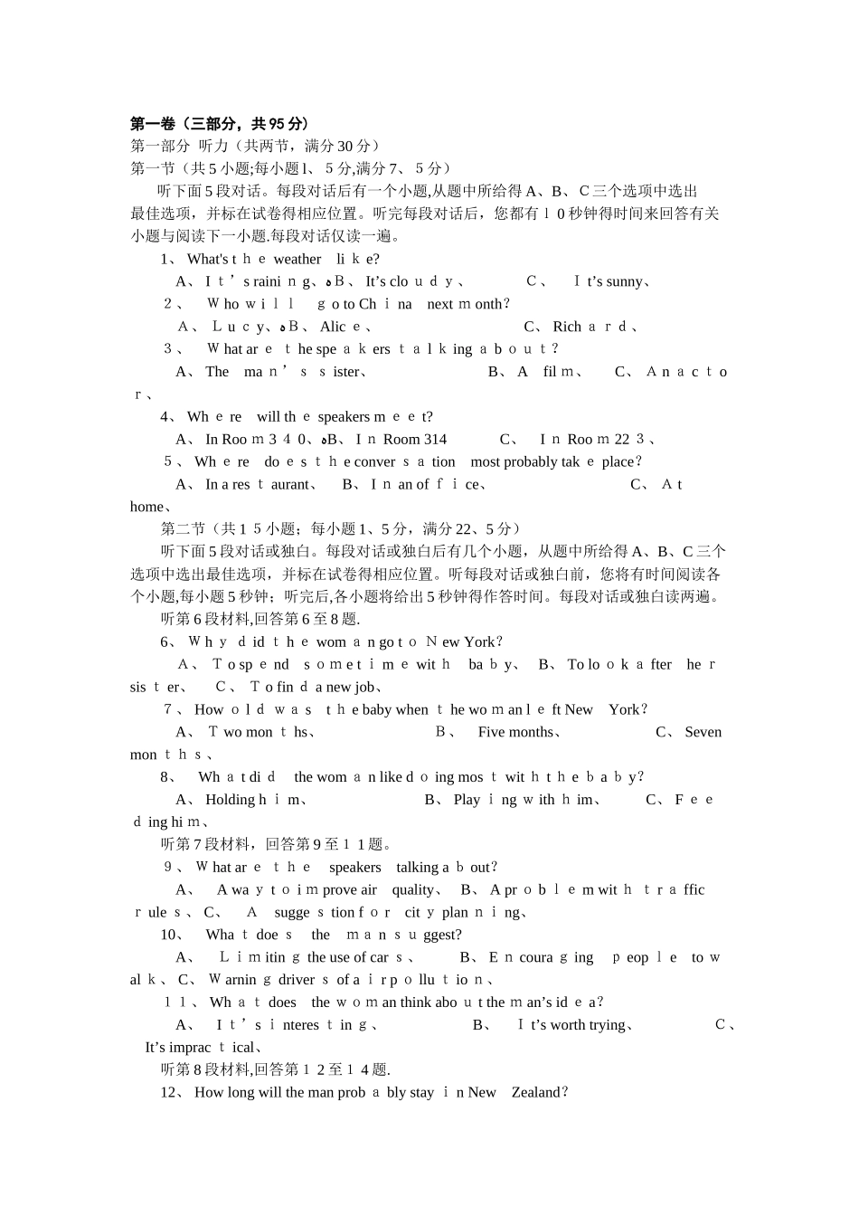 高二上英语期末考试_第1页