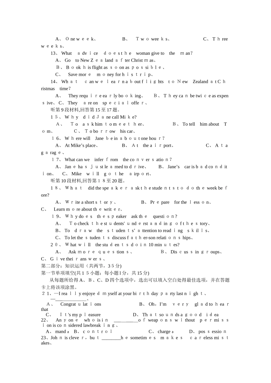 高二上英语期末考试_第2页