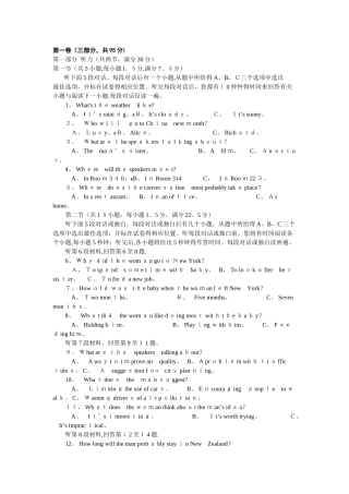 高二上英语期末考试