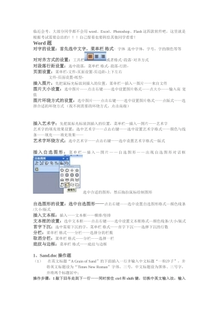 高二会考-计算机-操作题