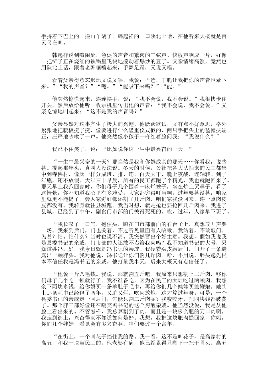 高兴的一天作文合集_第3页