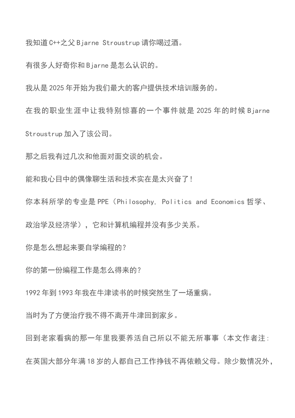 高手教你快速学习编程语言-_第2页