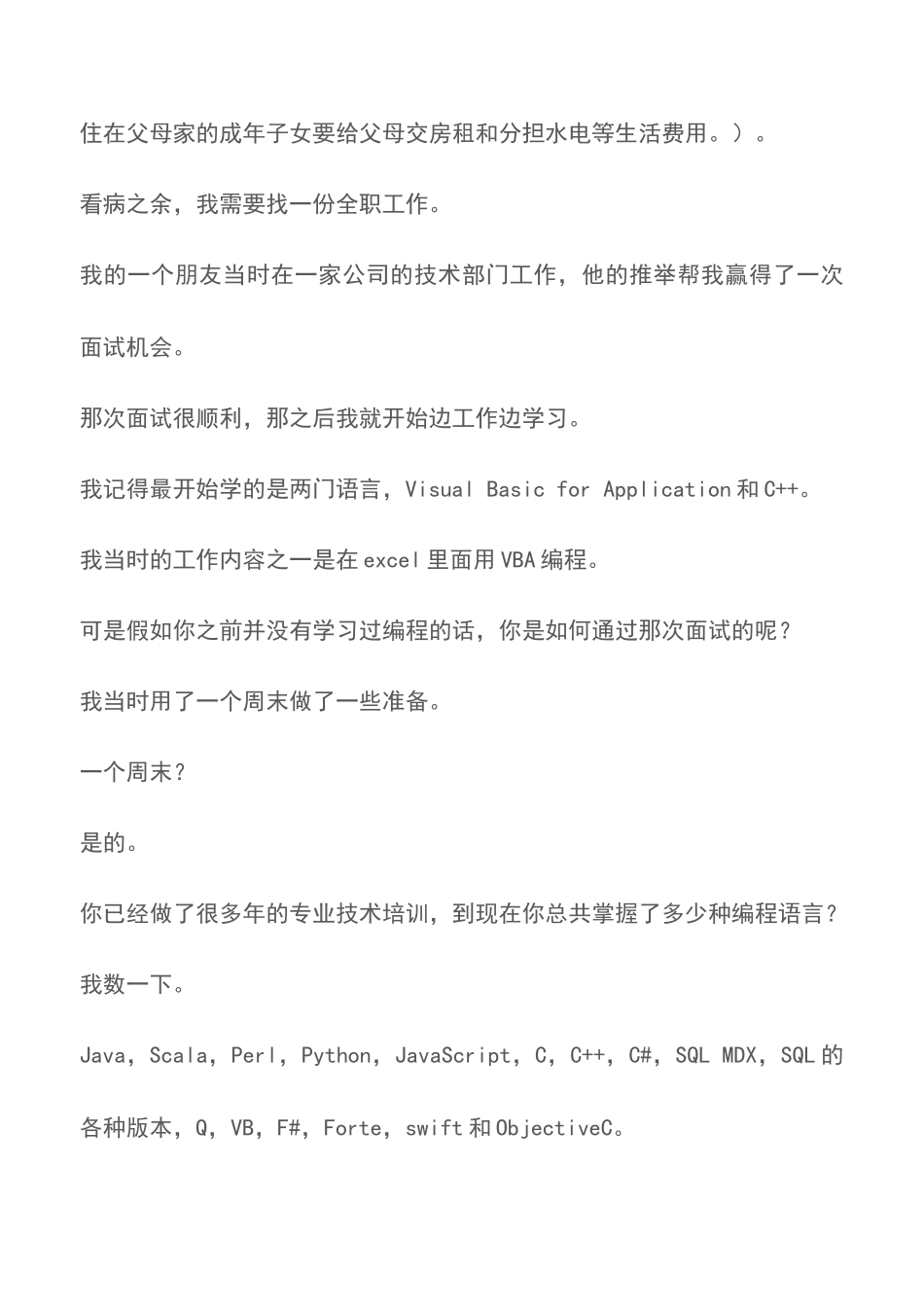 高手教你快速学习编程语言-_第3页