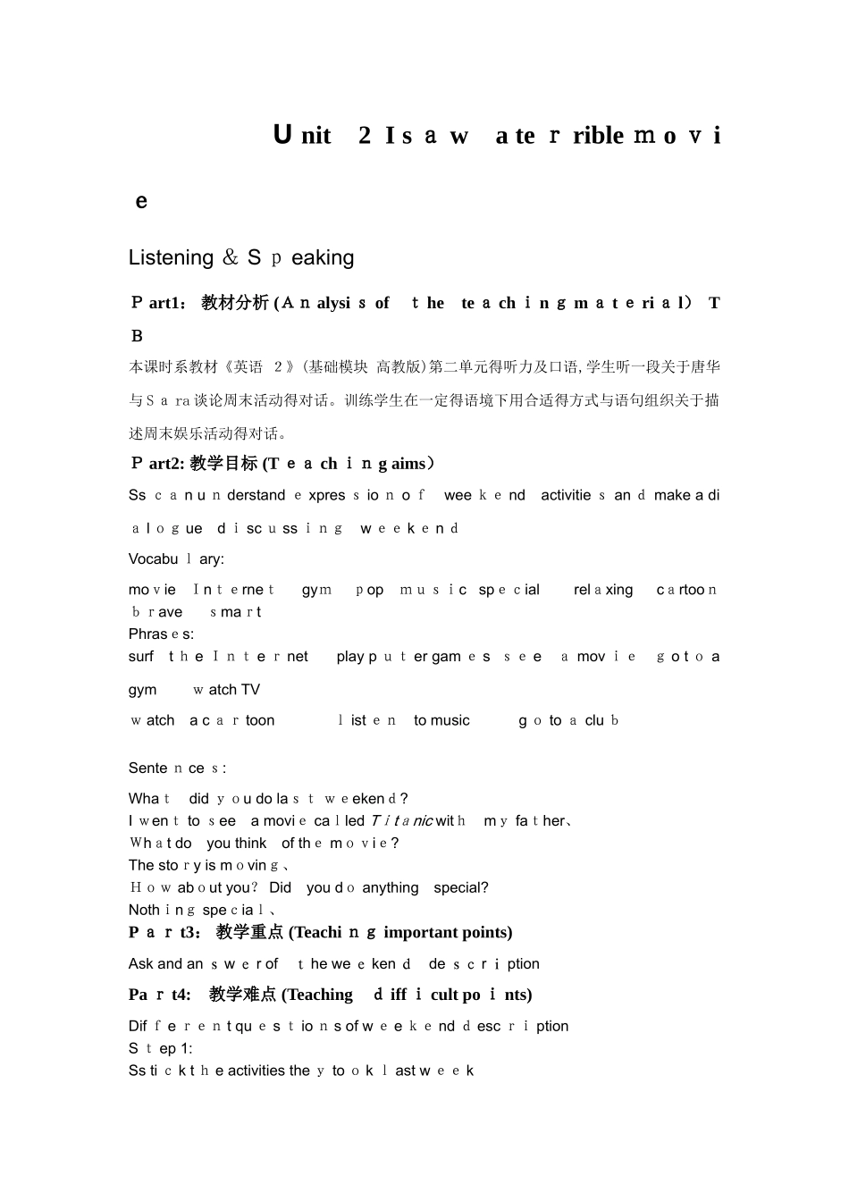 高教版中职英语Unit 2《I saw a terrible movie》word教案_第1页