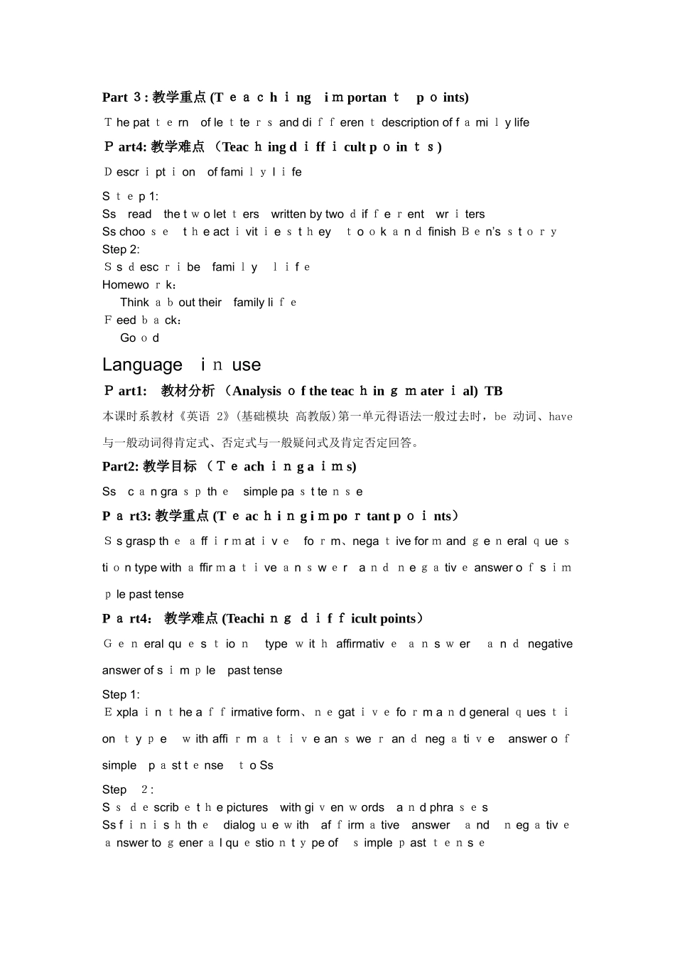 高教版中职英语Unit 2《I saw a terrible movie》word教案_第3页