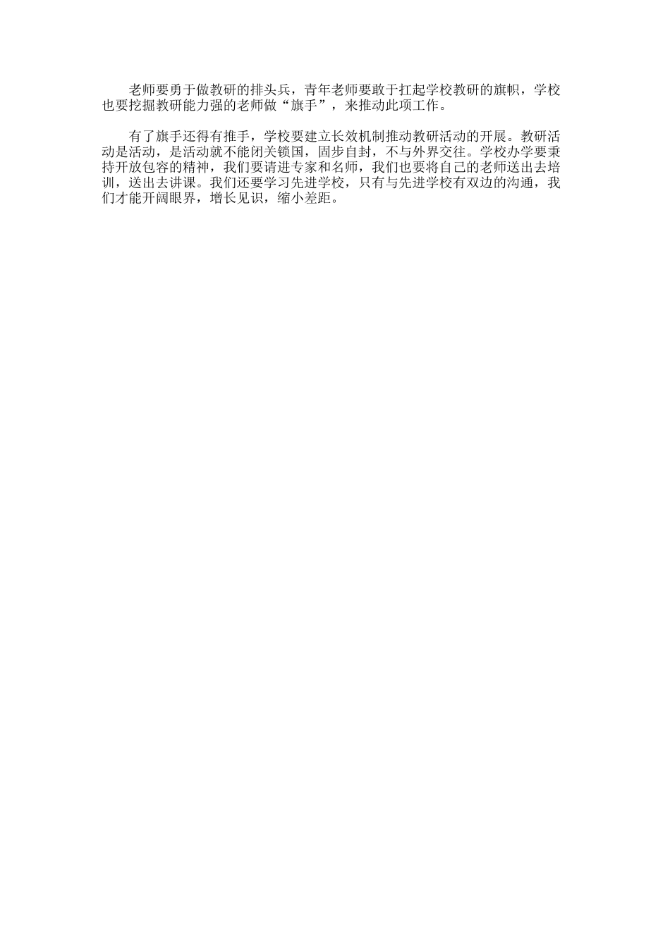 高校课堂建设工作总结_第2页