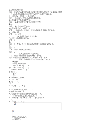 高等数学函数的极限与连续习题精选及答案
