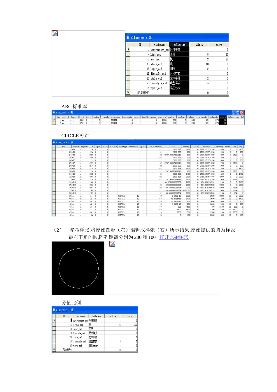 高级cad模拟考试题目_第3页