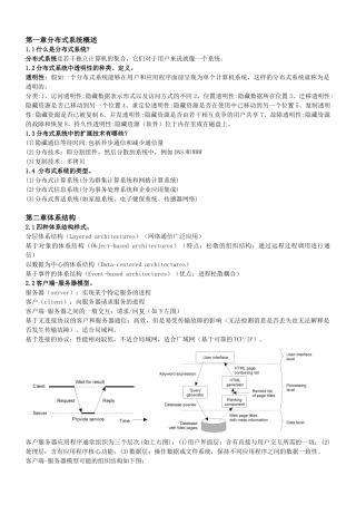 高级操作系统详细资料