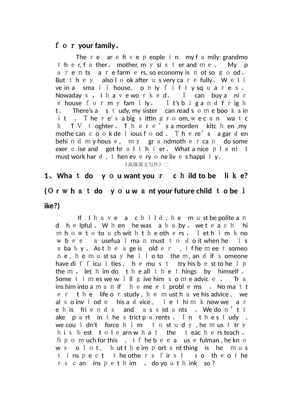 高级英文写作一_第3页