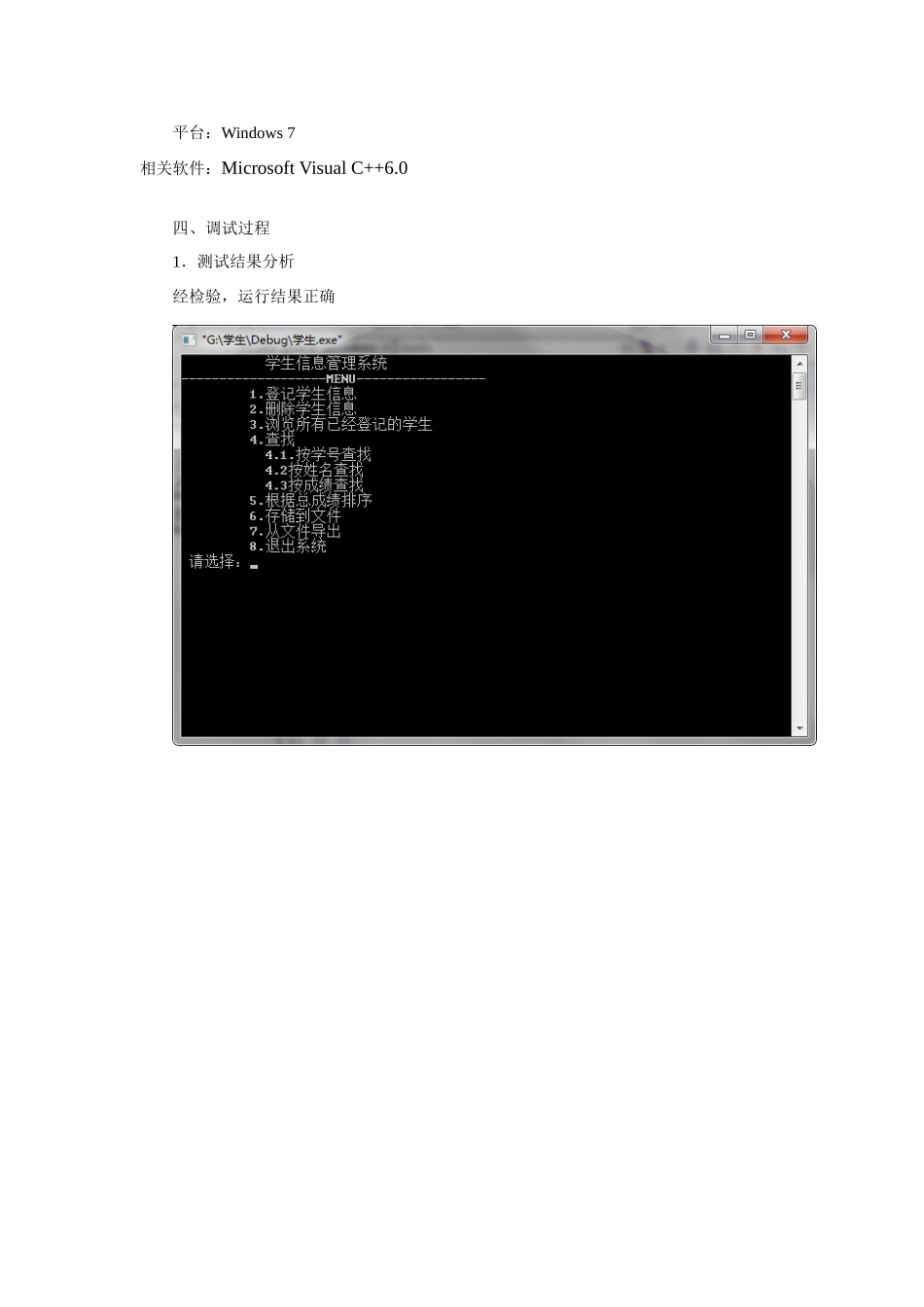 高级语言程序设计方案报告_第3页