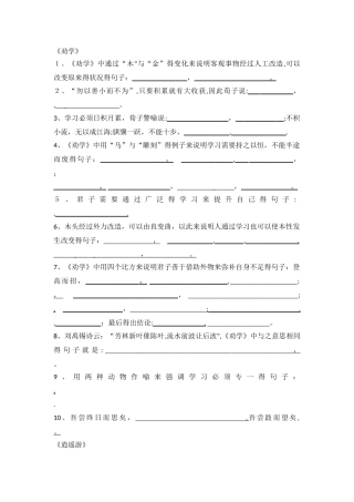 高考古诗词默写练习题目