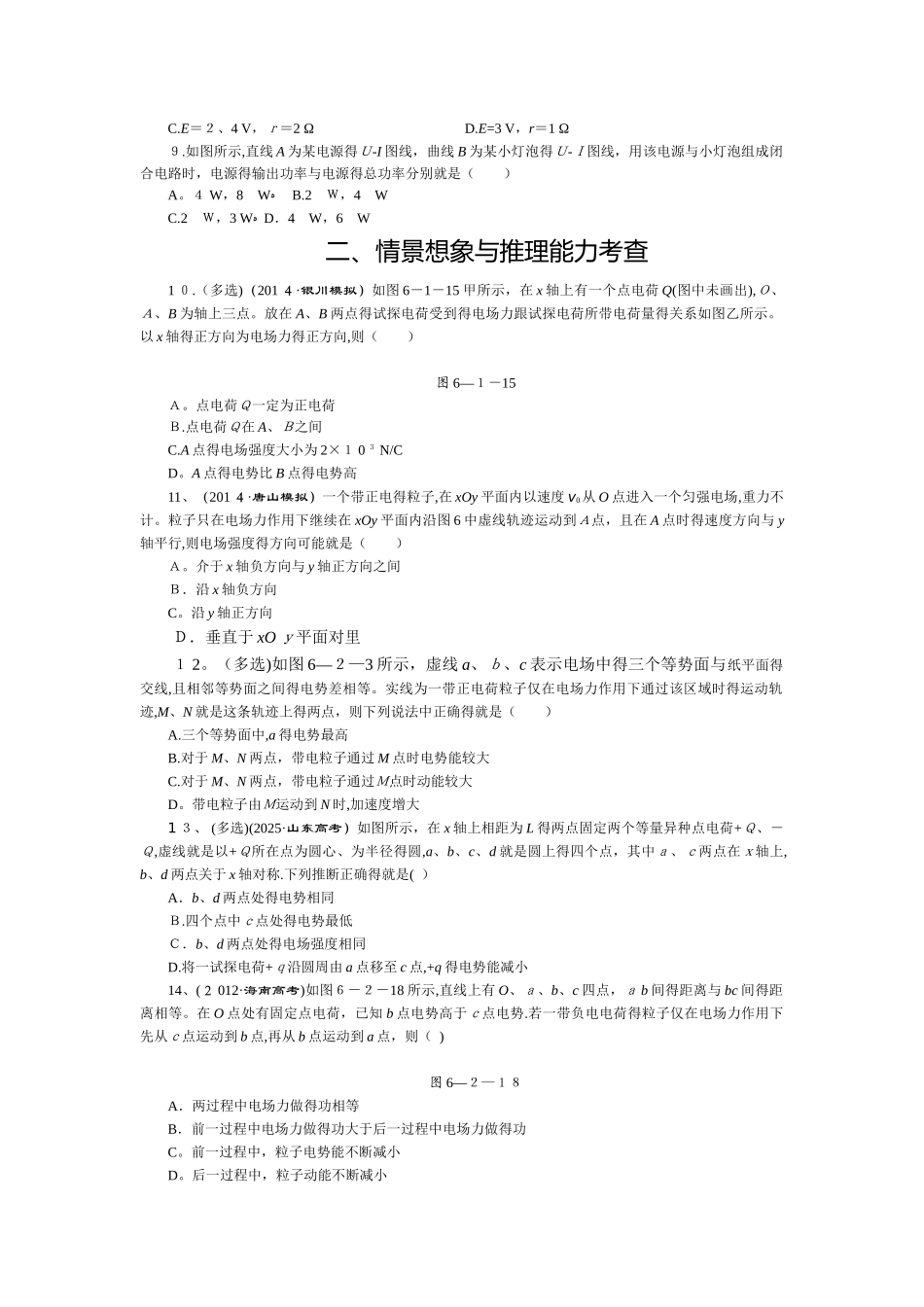 高考对物理五大能力的考查_第3页