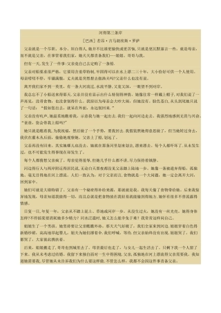高考外国小说阅读精选