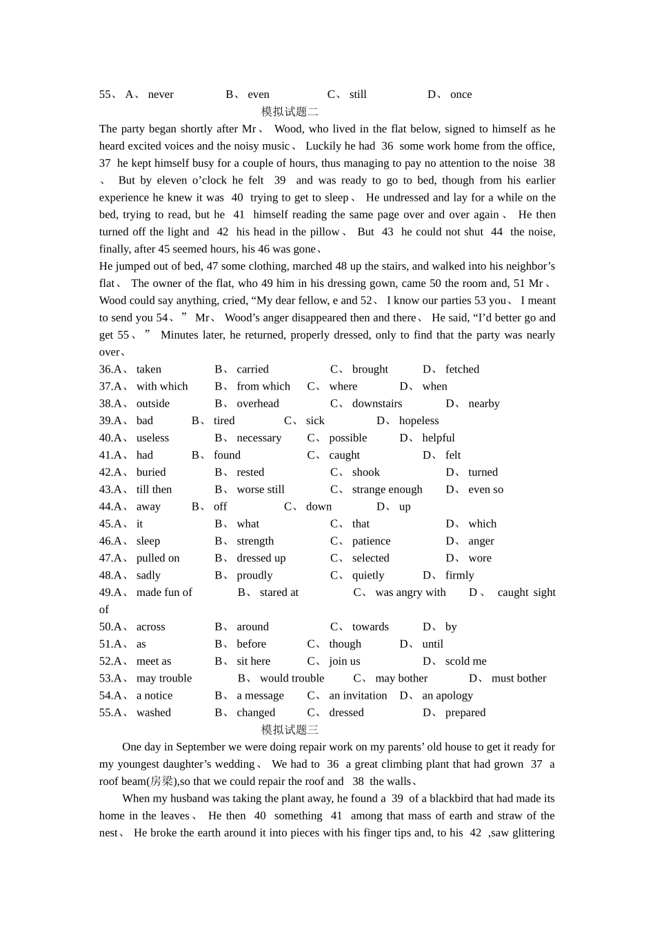 高考完形填空专练有答案详解_第2页