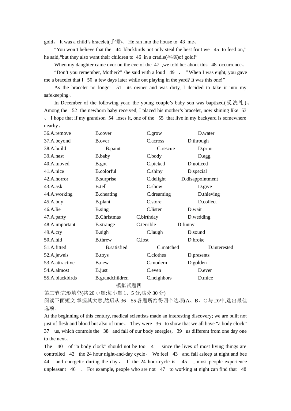 高考完形填空专练有答案详解_第3页