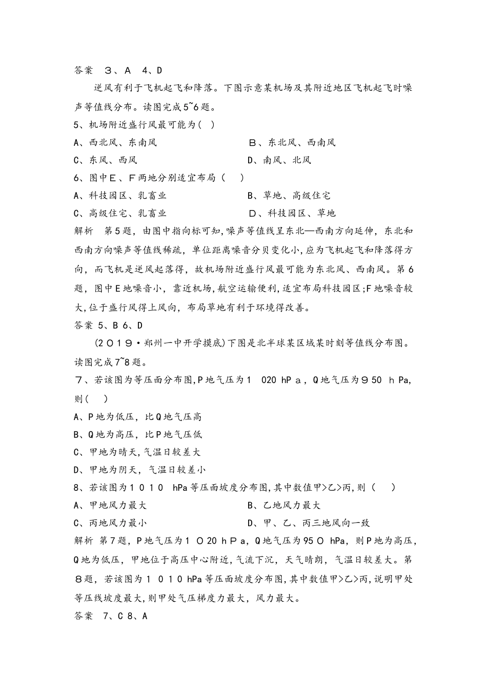 高考热点题型专练（多角度练透）111题_第3页