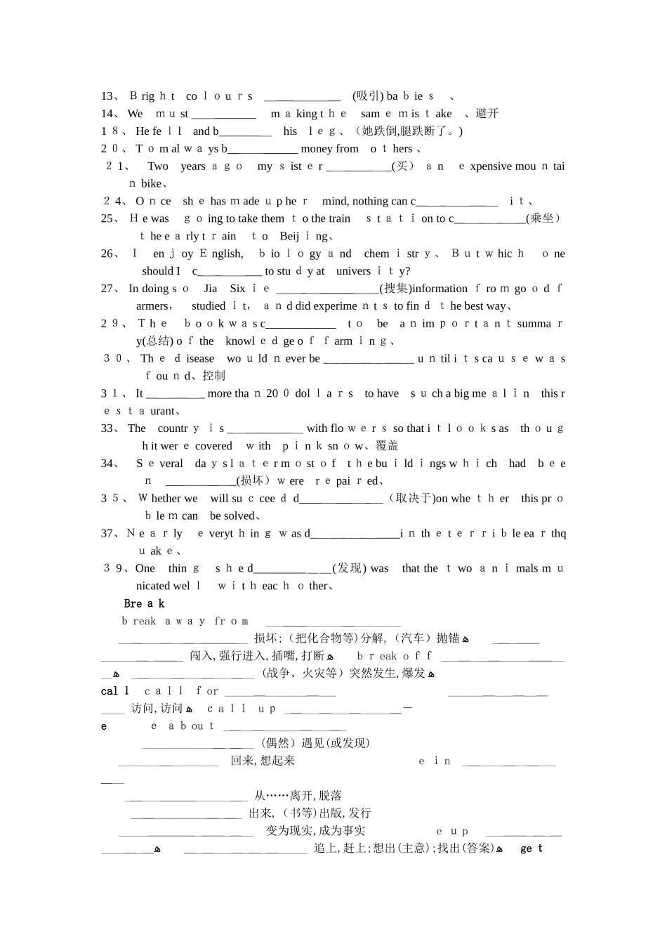 高考英语140个基础动词例句_第3页