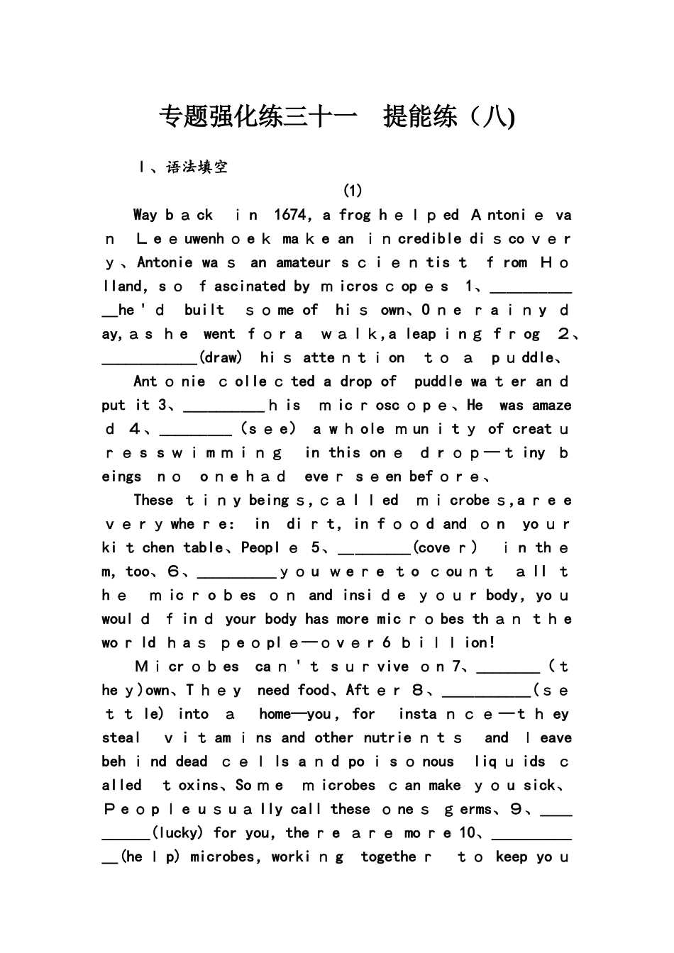高考英语大二轮复习专题强化练三十一_第1页