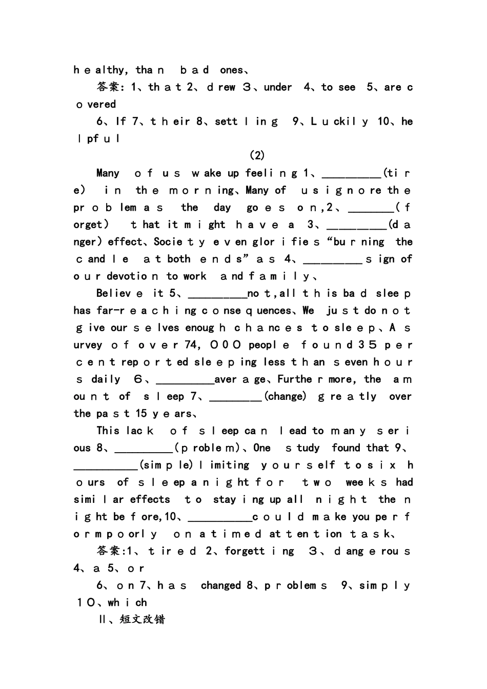 高考英语大二轮复习专题强化练三十一_第2页
