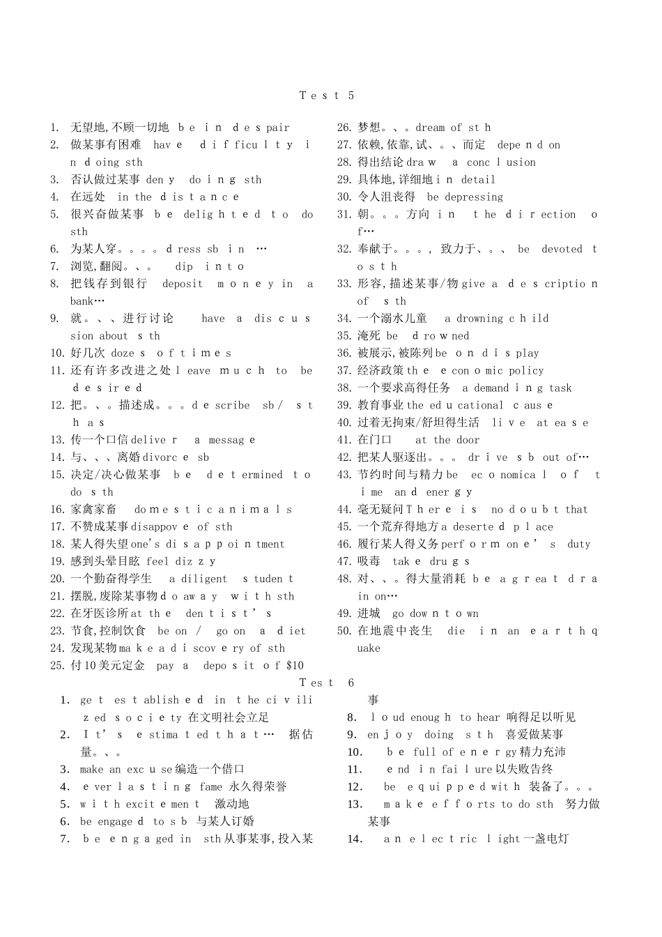 高考英语固定词组大全_第3页