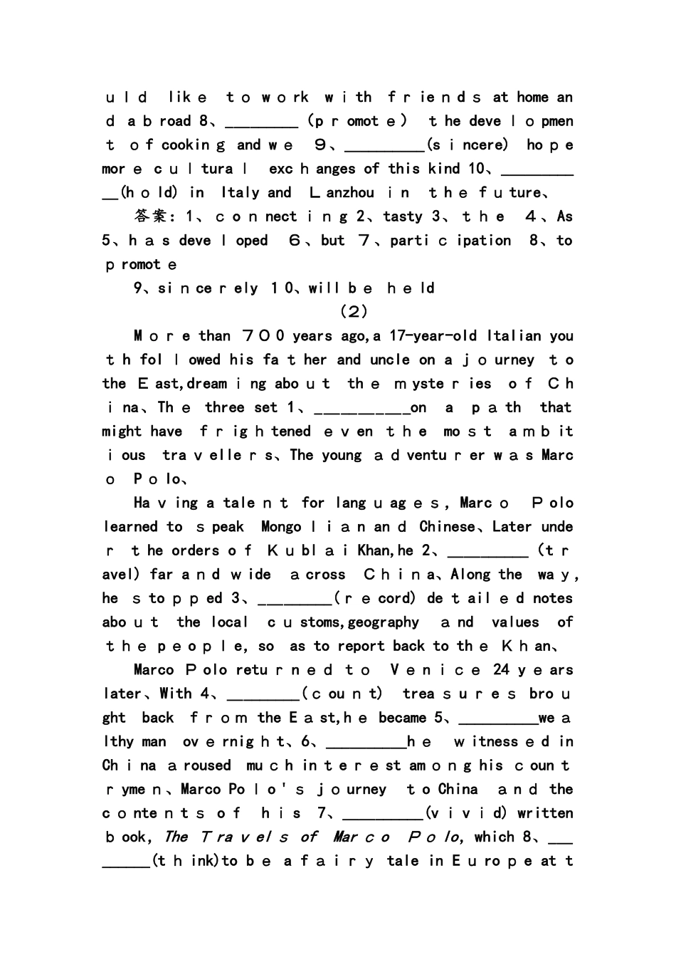 高考英语大二轮复习专题强化练二十四_第2页