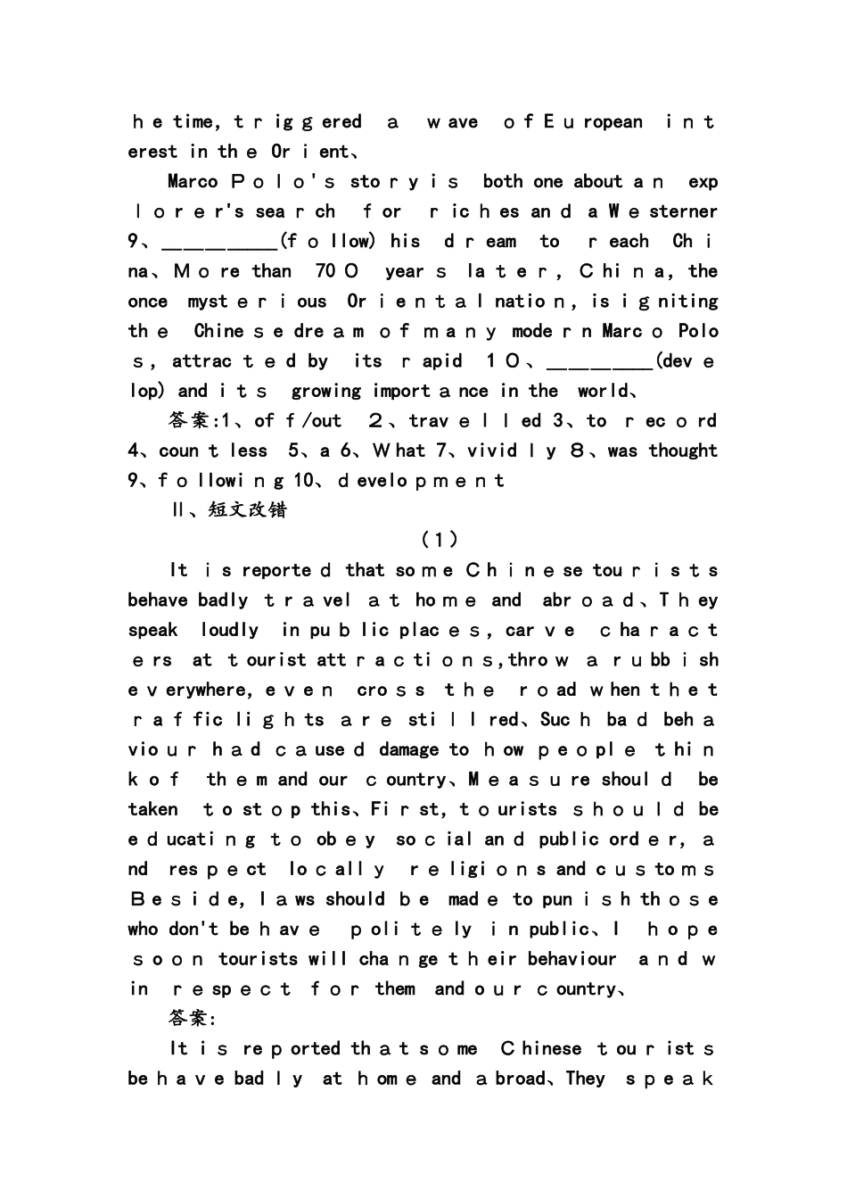 高考英语大二轮复习专题强化练二十四_第3页