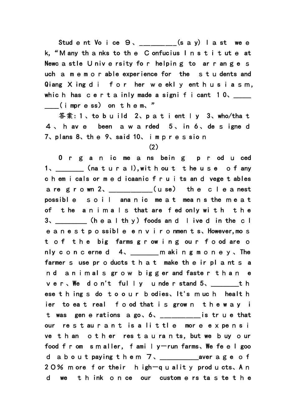 高考英语大二轮复习专题强化练三十四_第2页