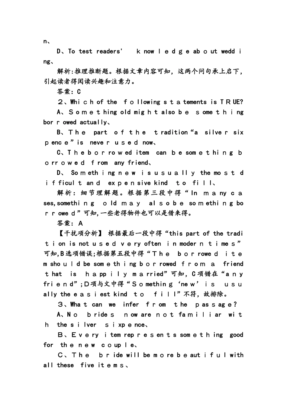 高考英语大二轮复习专题强化练十四_第3页