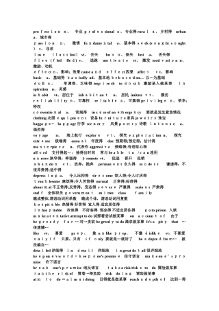 高考英语必考知识点