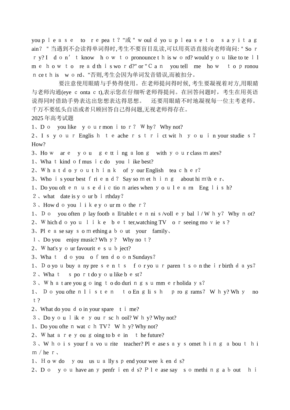 高考英语口语考试_第3页