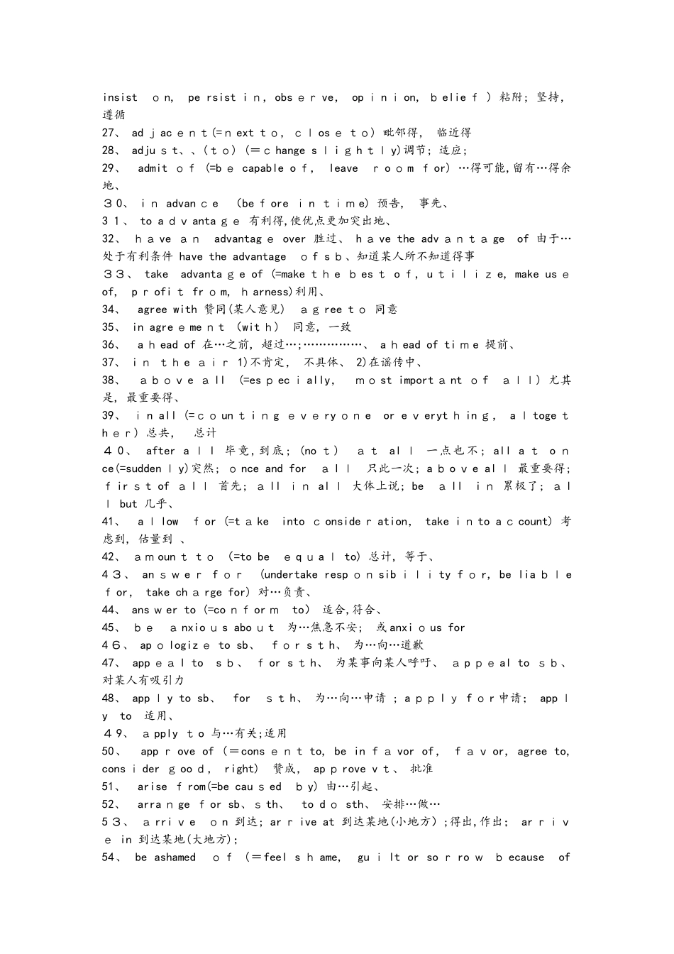 高考英语的236个短语（共12页）_第2页