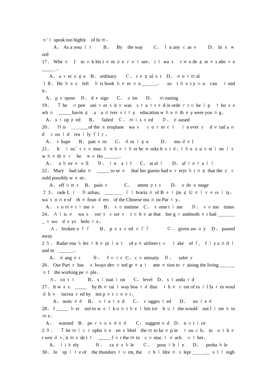 高考英语词汇练习题及答案_第2页