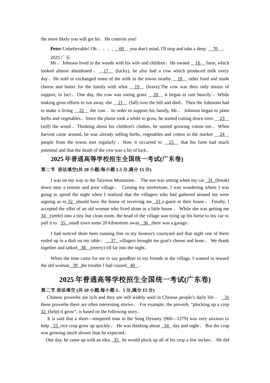 高考英语语法填空汇总_第2页