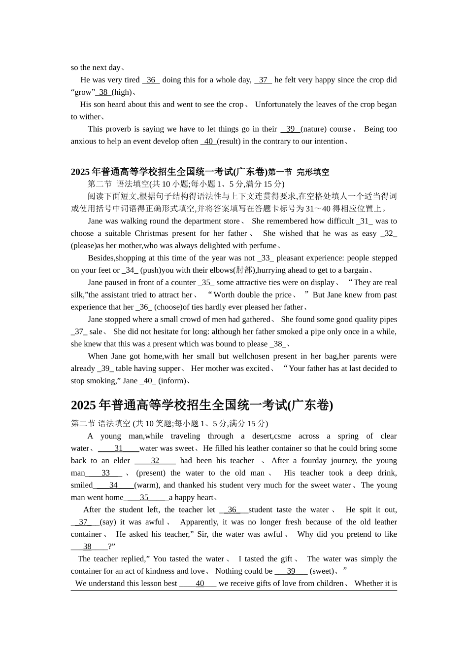 高考英语语法填空汇总_第3页