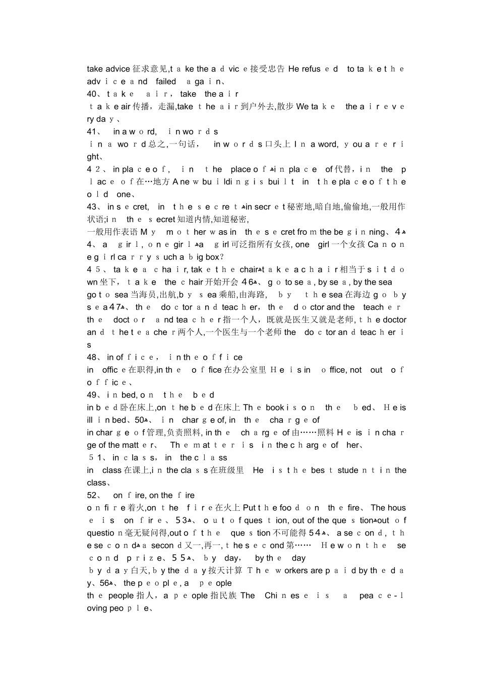 高考英语近义词辨析_第3页