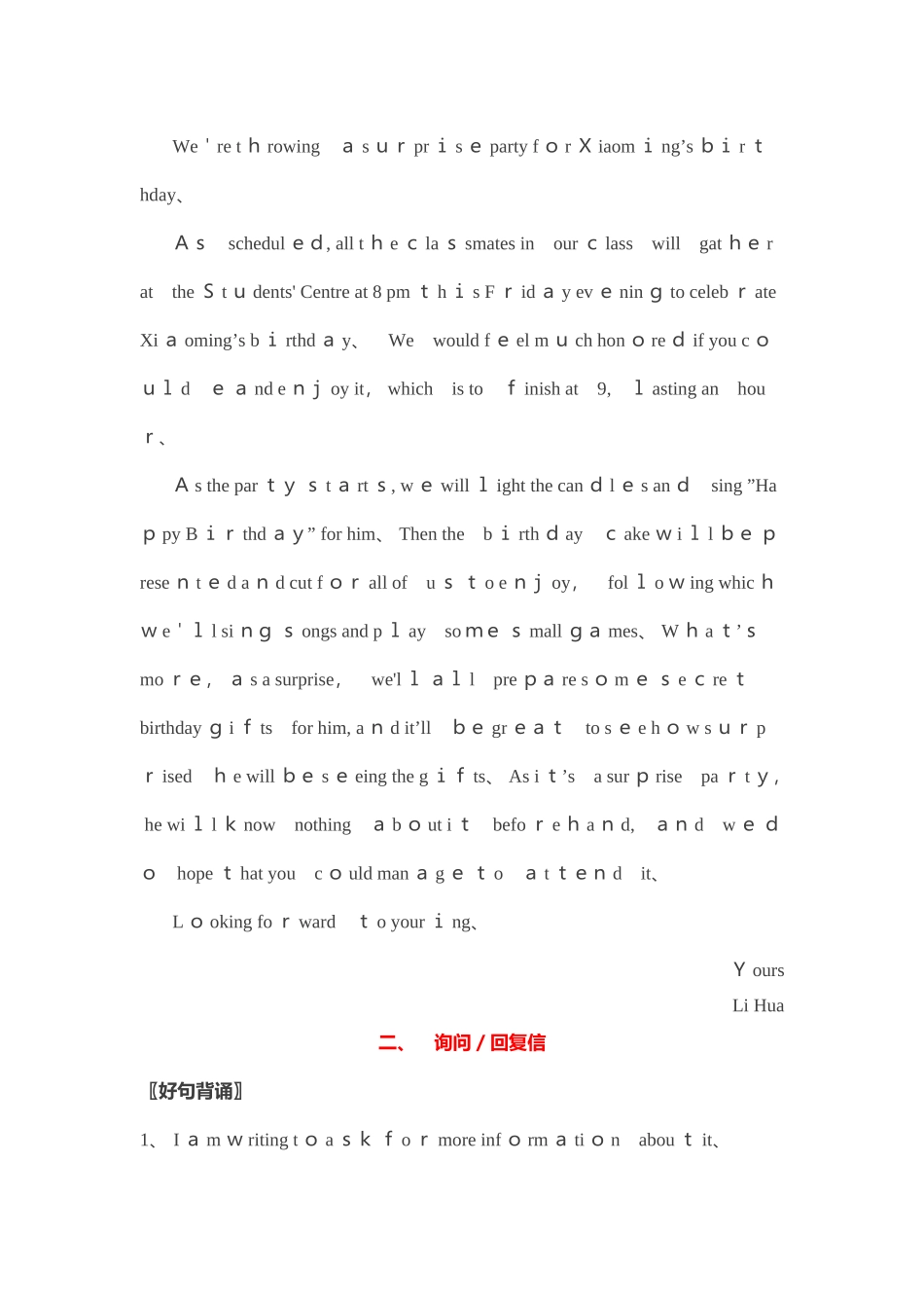 高考英语的十八种写作体裁_第2页