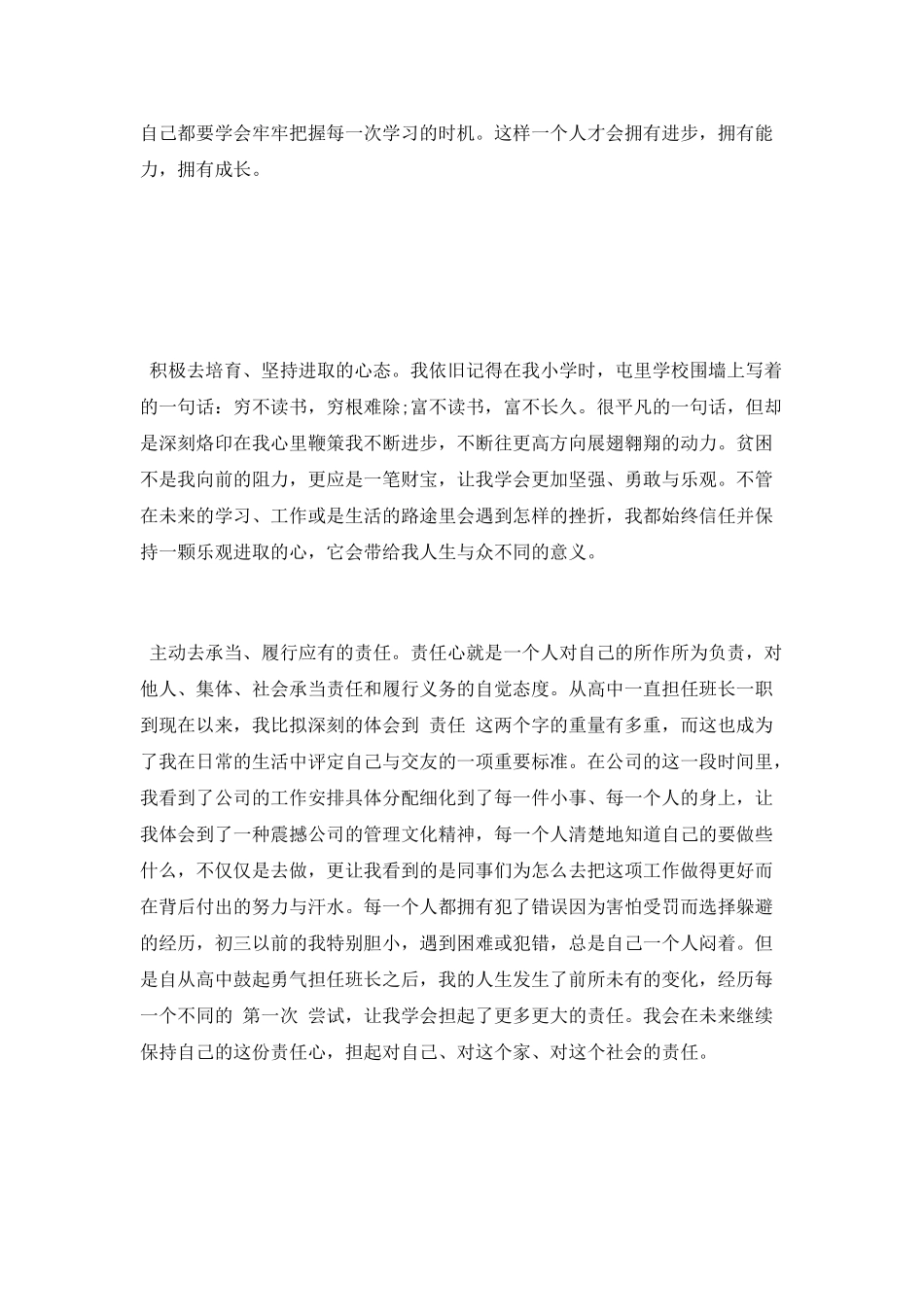 高速公路实习报告_第2页