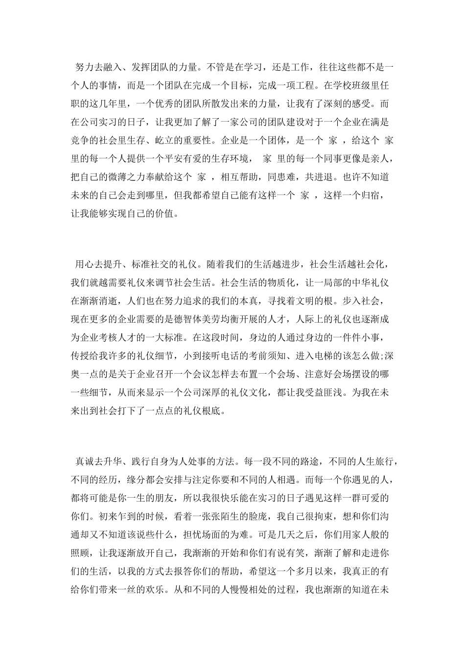 高速公路实习报告_第3页