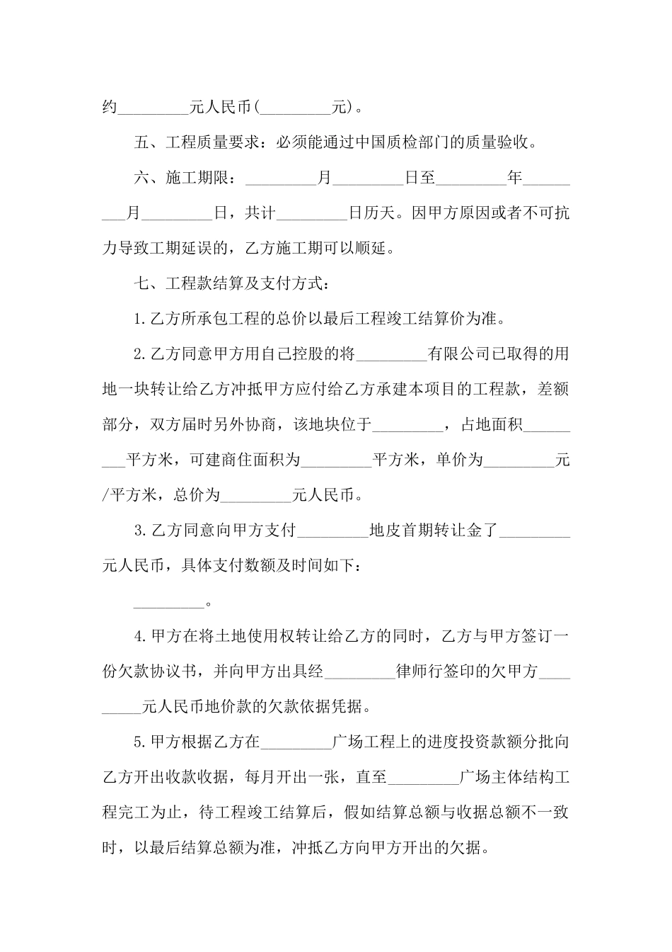 鱼塘承包合同模板范本（精编版）_第2页