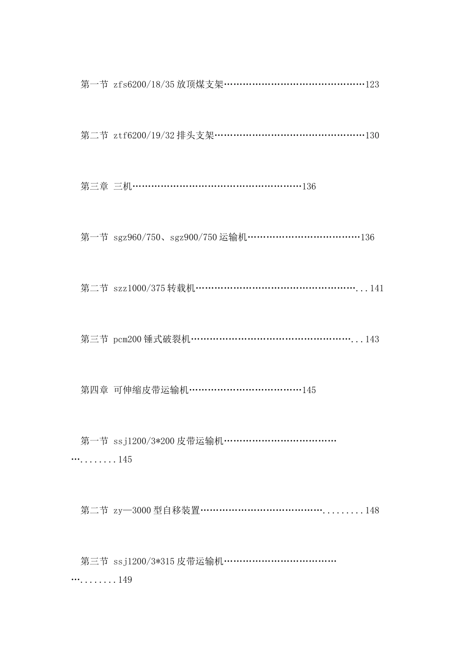 鲍店矿军训心得体会_第3页