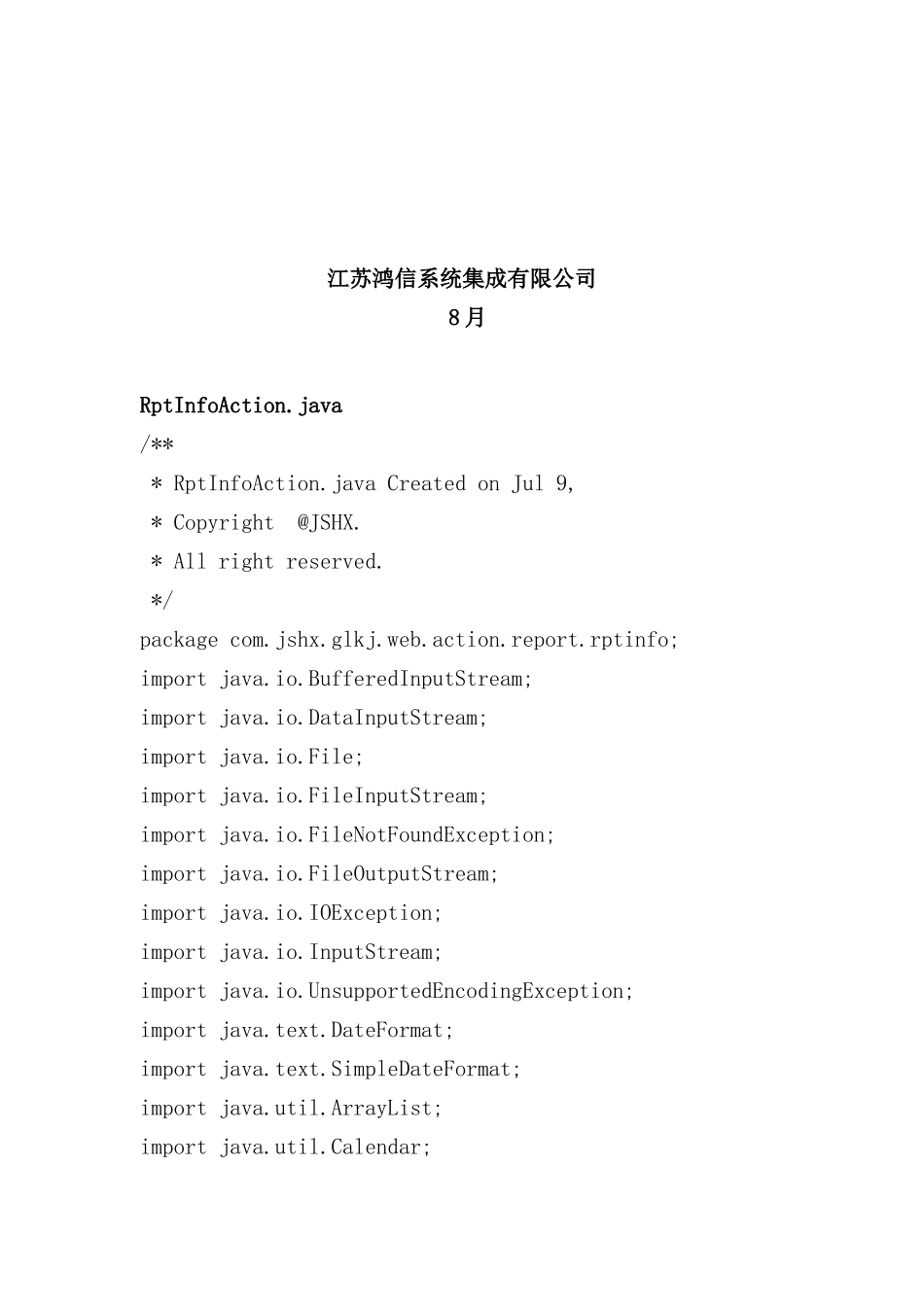 鸿信四级穿透预算管理体系平台系统软件源程序代码_第3页