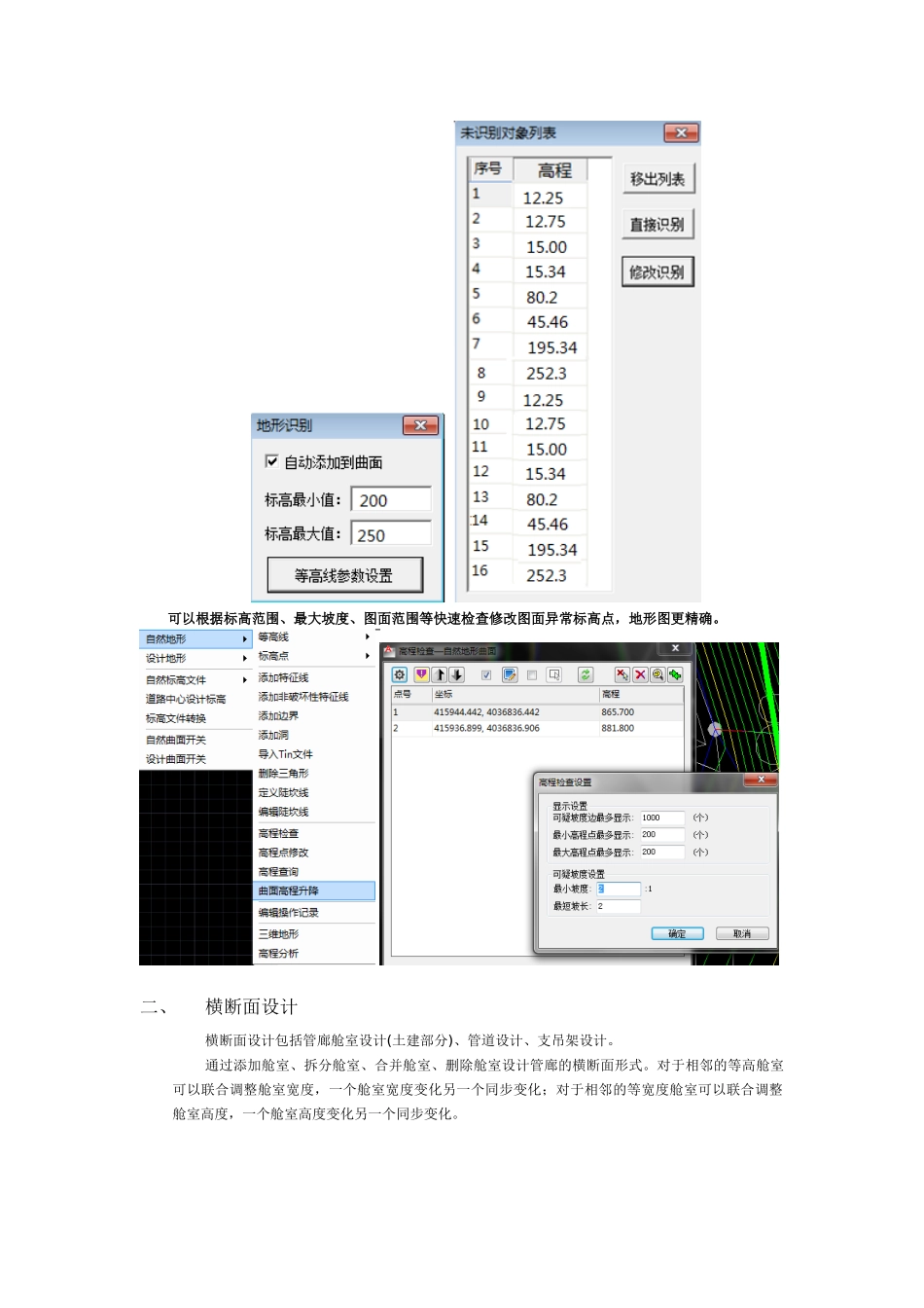 鸿业管廊设计软件-彩页x_第2页