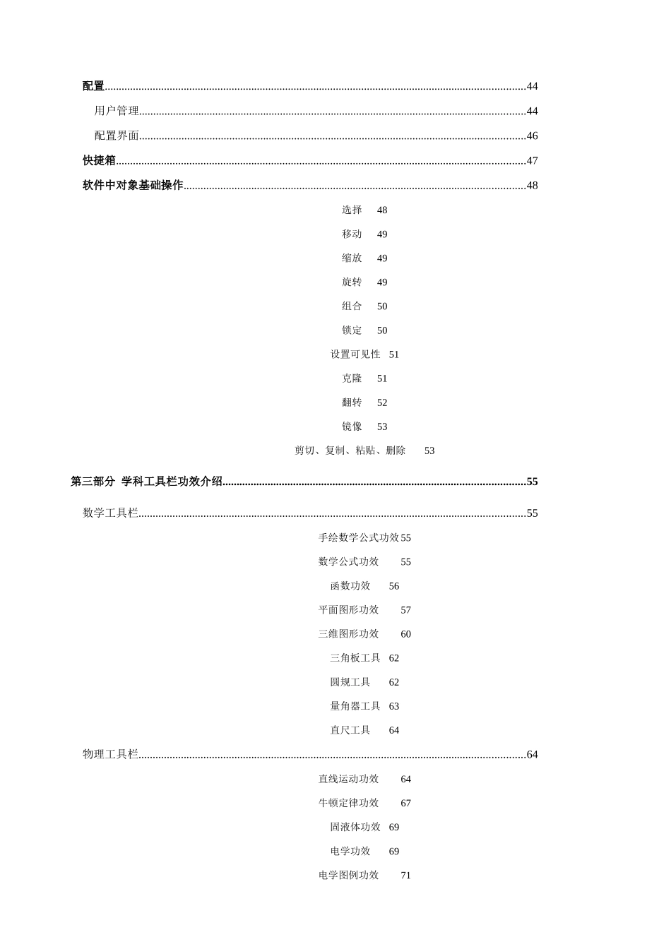 鸿合多学科交互式电子白板软件使用说明指导书最新版本_第2页
