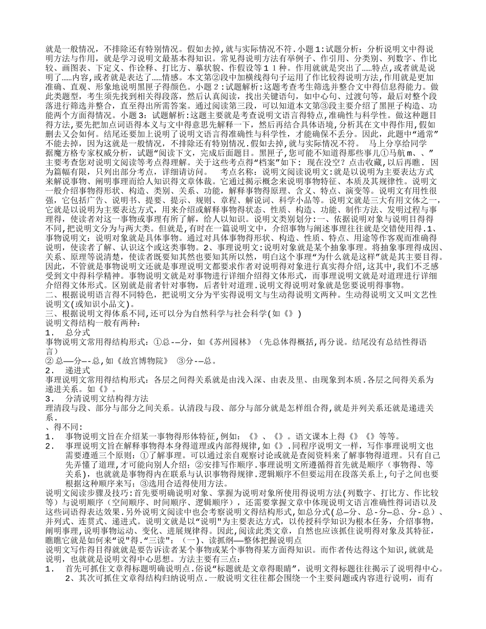 黑匣子你可能不知道的那些事阅读答案_第2页