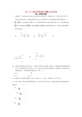 黑龙江省齐齐哈尔八中高二物理上学期11月月考试题